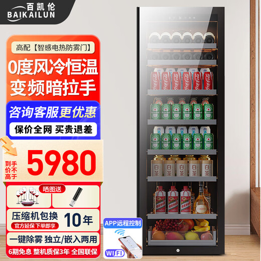 Bai Kailun red wine cabinet, first-class energy efficiency, variable frequency air-cooled, frost-free constant temperature moisturizing refrigerator, zero-embedded red wine, tea, cigar ice bar, white wine household commercial compressor freshness display 1.8 meters | single temperature zone | red wine ice bar | 420L