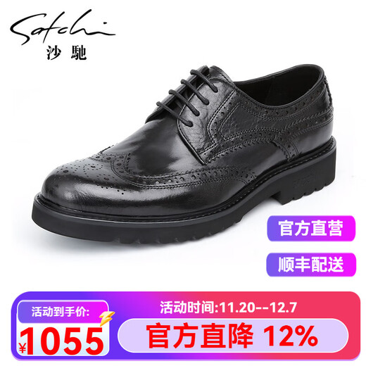 Sachi Men's Shoes Best Selling Genuine Leather Cowhide Fashion Brogue High-end Wedding Shoes Business Casual Leather Shoes Shopping Mall Same Style Black (402282237Z) 40 European Size (National Code 41)