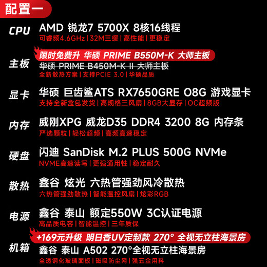 AMD Ryzen 7 R7 5700X/9700X host/RTX5060TI/5070Ti/7650GRE/RTX5060 gaming desktop computer host complete DIY assembly machine R7 5700X+RX7650GRE丨One set