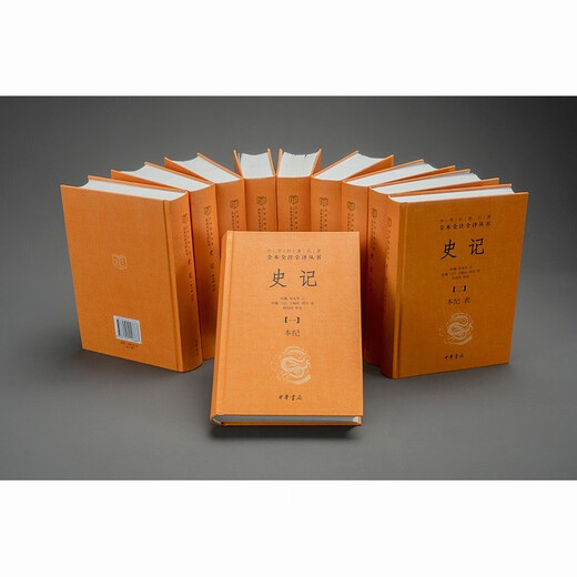 史记（全十册） 三全本精装无删减中华书局中华经典名著全本全注全译