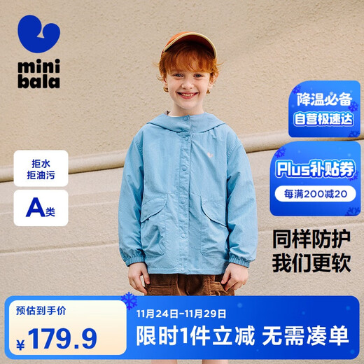Mini Bala small soft leather hooded jacket for boys and girls autumn outdoor loose three-proof jacket 2025 new product