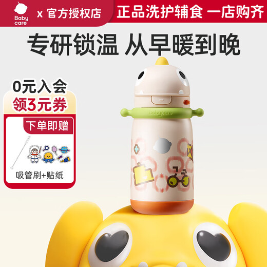 babycare保温杯儿童霸王龙316不锈钢水壶吸管水杯婴儿宝宝学饮杯小企鹅杯 【新款】背带款-光电青 450ml