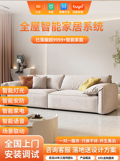 Applicable to 2025 Mijia whole house smart home control system set 5.0 lighting Xiaoai voice design solution whole house intelligent customization nationwide door-to-door installation and debugging