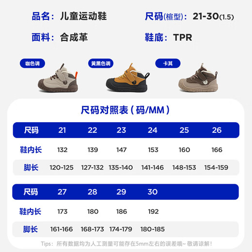 Mini Bala (minibala) winter plus velvet to keep warm 25 years new boys' cotton shoes anti-kicking baby toddler shoes children's shoes girls casual shoes