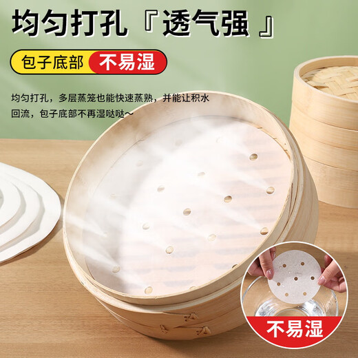 Steamer paper steamed bun pad paper food grade household special steamer cloth pad steamed bun non-stick disposable oil paper diameter 14cm 100 sheets food grade