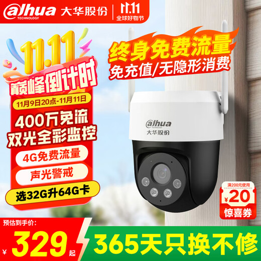 DahuaDahua camera lifetime free traffic 4 million 4G monitoring dual light full color night vision cloud billiard machine outdoor waterproof mobile phone remote does not support wifi no need to recharge