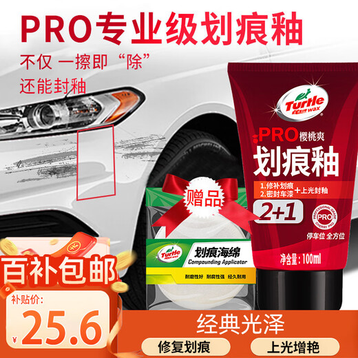 Turtle Wax scratch wax seal glaze paint universal color car scratch repair artifact deep scratch scratch polishing wax touch-up paint