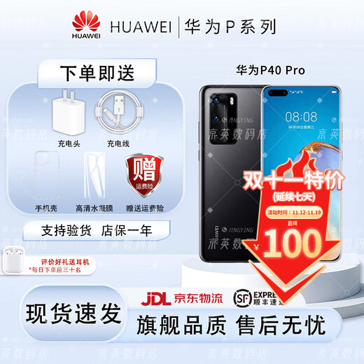 Huawei P40 Pro p40 Kirin 990 5G 50MP Super Sensing Leica Full Netcom 5G Dual SIM Dual Standby Hongmeng System Curved Screen Harmony Bright Black 8G+256G Huawei P40Pro