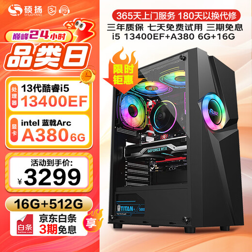 Gigabyte Core 14th generation i5 14490F/RTX3050/B580 12G independent display designer e-sports gaming desktop assembly computer host complete DIY assembly machine configuration two Core 13th generation i5丨A380 6G independent display standard