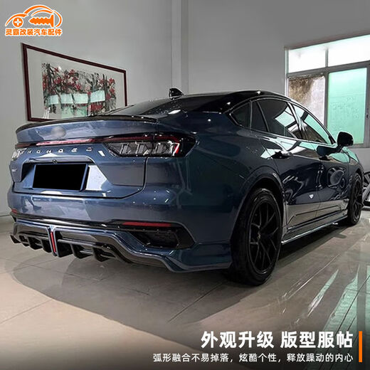 Litian is suitable for Ford 22 new Mondeo modified with lighted small surround exterior decoration parts front lip rear lip side skirt front lip + side skirt + rear lip tanzanite blue suit Ford Mondeo