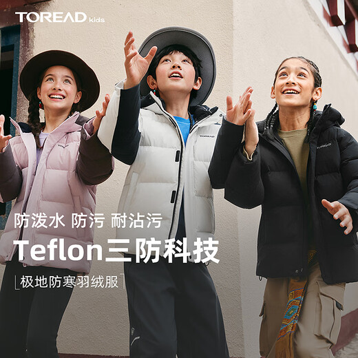 TOREAD Flagship Children's Down Jacket Men's and Women's Medium and Large Children's Clothing Winter Warm Cold and Windproof Jacket Dark Night Black 170