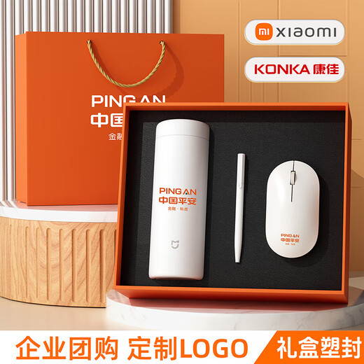 红韬公司年会礼品实用送员工客户周年庆纪念品活动会议商务伴手礼定制 小米保温杯+小米鼠标+小米签字笔