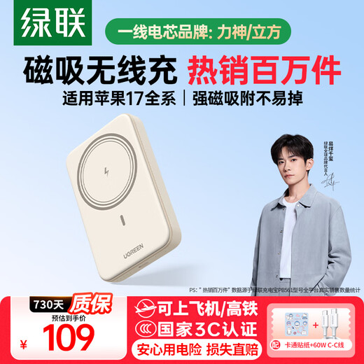 Greenlink 3C certified aircraft magnetic wireless power bank 10000/20000 mAh 20W/30W fast charging supports Magsafe charging suitable for Apple 17 Huawei Xiaomi star same model 1W mAh strong magnetic adsorption