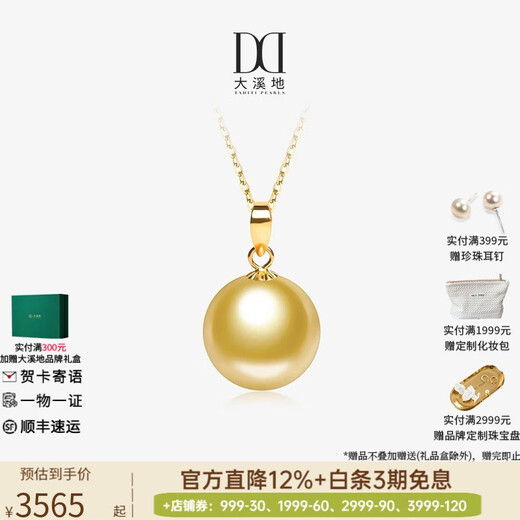 Tahiti 18K gold seawater pearl pendant, round strong light South Sea gold bead necklace, grade A/gold beads 12-13mm +925 silver chain