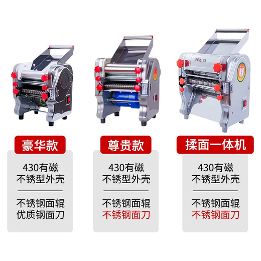 Yusenyihong super all-in-one electric noodle press multi-functional noodle machine small stainless steel fully automatic household commercial noodle rolling stainless steel 180 noble copper motor 550W one knife dual use