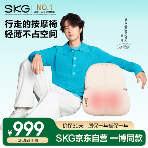 Skg waist massager T7-2 luxury Wang Yibo's same model waist cushion shoulder, neck and back massager office waist protection artifact birthday and Christmas gift for boyfriend and girlfriend