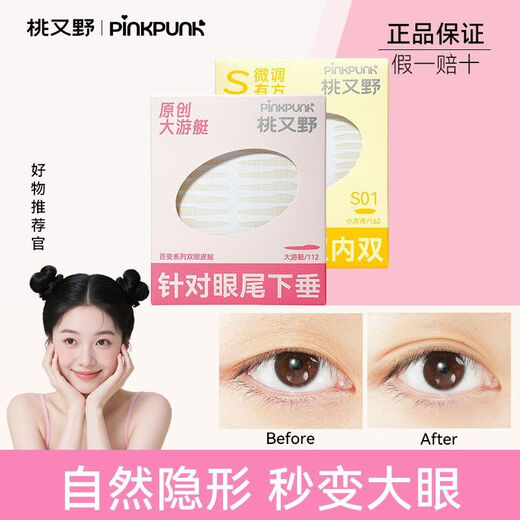 Momomatano Variety Series Double Eyelid Stickers, Naturally Invisible and Traceless for Swollen Eye Blisters, Special Waterproof Support for Novice Men and Women to Save Myasthenia - L02 Big Crescent Moon 112 Stickers + Y-shaped Auxiliary Stick