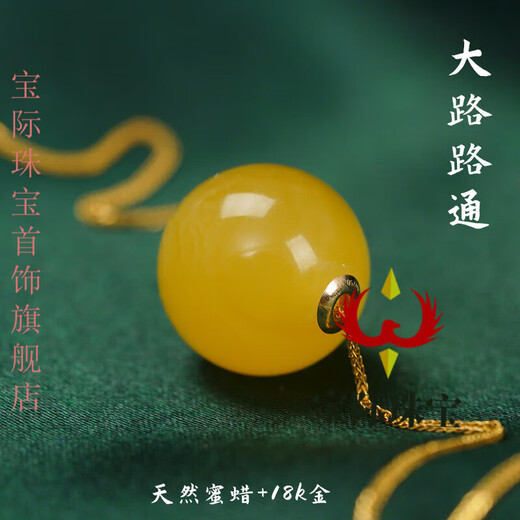 Baoji Beeswax Round Beads Passepartout Pendant Clavicle Pendant 18K Inlaid Summer Round Beads Small Pendant Natural Amber Chicken Fat Yellow Beads