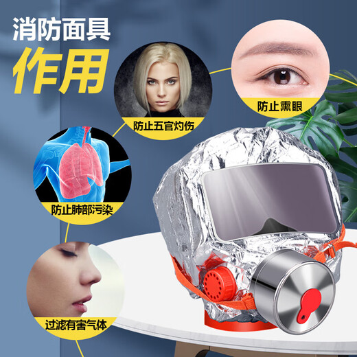 Fire mask 3C certified anti-virus, anti-smoke and fire mask fire escape household special filter self-rescuing respirator TZL30C