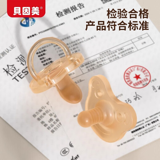 Beingmate baby pacifier newborn baby 0-3-6-12 months anti-colic integrated silicone band storage 2-pack 0-24 months 2-pack day and night style + storage box