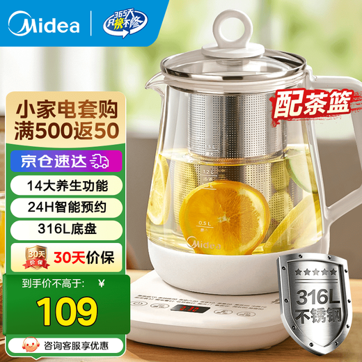 Midea Health Kettle Large Capacity Tea Maker Intelligent Reservation 1.5L Kettle Constant Temperature Tea Kettle Office Electric Kettle Flower Tea Kettle Upgraded 316 Material Y12Q-316 1.5L