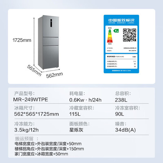 Midea 249 three-door multi-door double frequency conversion first-class energy efficiency air-cooled frost-free mid-door variable temperature large freezer space energy-saving low-noise rental small household small refrigerator government subsidy 20% MR-249WTPE