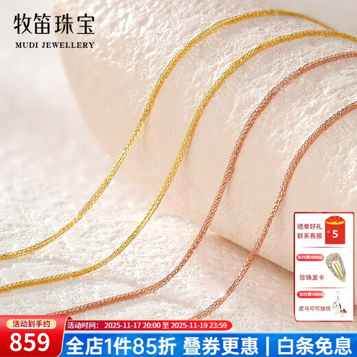 MUDI 18k gold necklace for women Chopard plain chain rose gold cross clavicle chain flash o pure choker lover gift commemorative Chopard rose gold 40cm