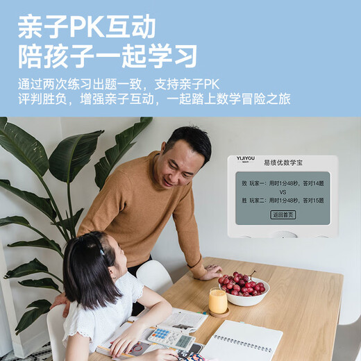 Yijiyou Mathématiques Bao Appareil de formation au calcul pour enfants Calculatrice orale intelligente École primaire Machine de pratique d'arithmétique orale Artefact arithmétique Yijiyou Deuxième génération Cross-Border_English Version Official Standard_32GB