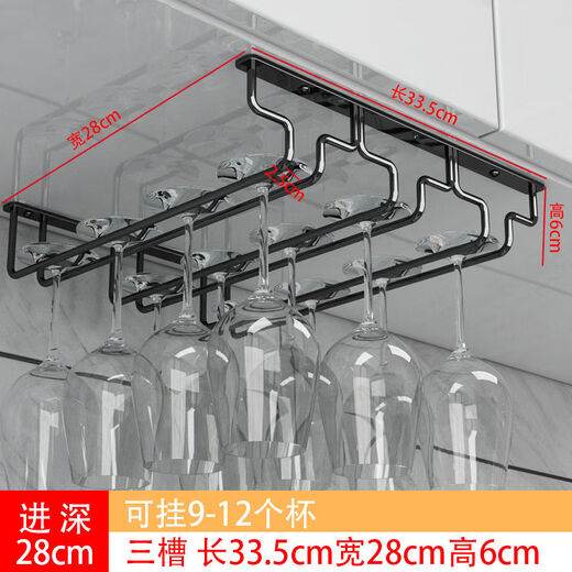 Jieyunmao simple red wine glass holder upside down household goblet holder hanging creative wine cabinet wine glass display rack hanging cup rack 3 slots long 33.5cm deep 28cm black