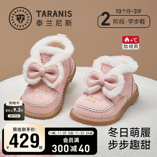 Tyranis new winter children's shoes plus velvet to keep warm princess leather shoes toddler shoes for baby girls anti-slip soft-soled boots pink 24 inner length 15.5 suitable for feet 13.8~14.2