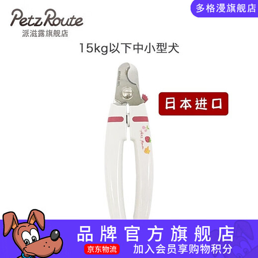 Paizlu Japan Paizlu imported cat clipper to prevent injury Garfield puppet British short blue cat Siamese Teddy dog nail clipper for medium and large dogs (imported from Japan)