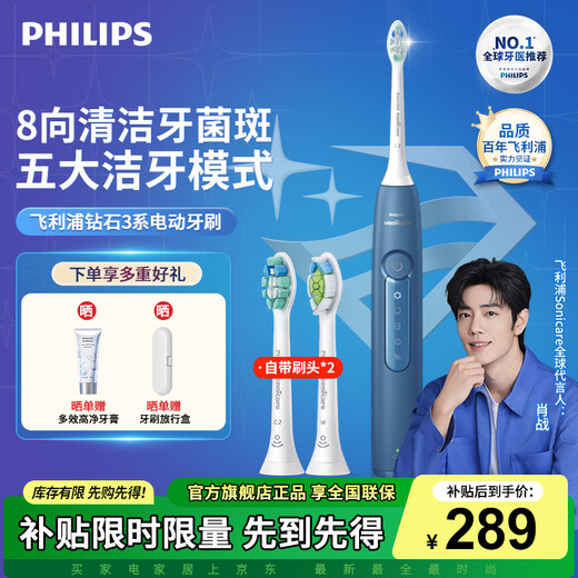 Philips (PHILIPS) Xiao Zhan recommends electric toothbrush Diamond series HX6730 upgraded micro-bubble water flow technology oscillating brush as a birthday gift for parents, boyfriend and girlfriend Diamond 3 Nebula Blue-comes with 2 brush heads
