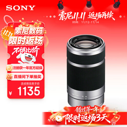 Sony (SONY) guaranteed price 11.11 E 55-210mm APS-C format telephoto large zoom mirrorless camera lens silver E-mount SEL55210