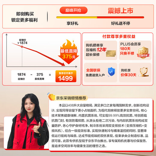 Konka 408 liters intelligent variable frequency ultra-thin embeddable cross-fold double four-open first-class energy efficiency air-cooled frost-free large-capacity household refrigerator appliance BCD-408WPEG4S