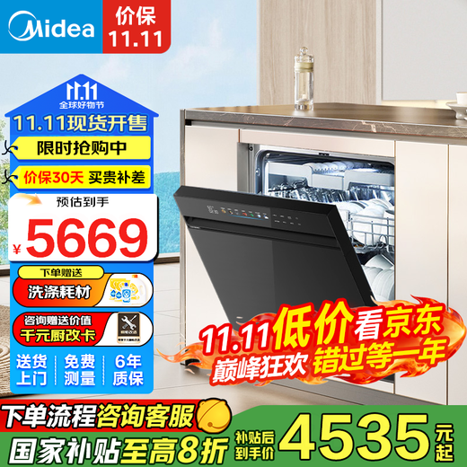 Midea Universal Dishwasher Embedded 18 Sets of Fully Automatic Home Kitchen Appliances UV Sterilization Steam Disinfection Washing and Drying Integrated 105 Hot Air Drying Stainless Steel Large Capacity Simple Black X6S Max Frequency Conversion Universal Full Cavity Washer