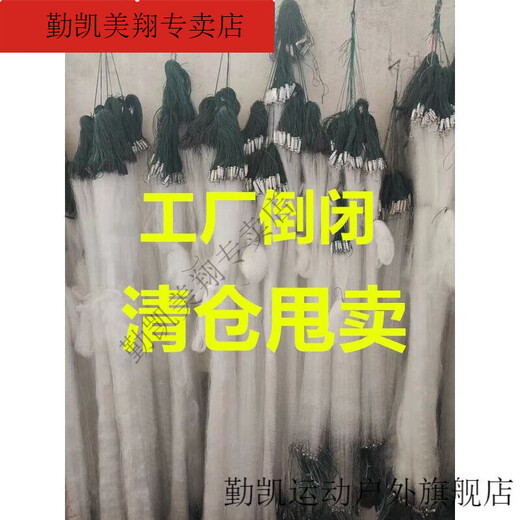 Vinoa fishing net hand-thrown net fishing net wire mesh three-layer sunken net single-layer floating net hanging fish net fishing net white striped crucian carp three-layer 2-finger 1.2 meters high 21 meters long sunken net