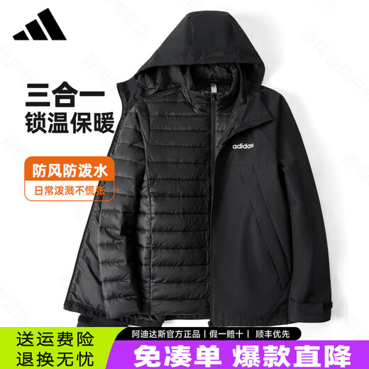 ADIDAS Adidas three-in-one jacket men's and women's autumn and winter new outdoor windproof warm cotton sports jacket black JL8263 counter genuine water-repellent and splash-proof XL