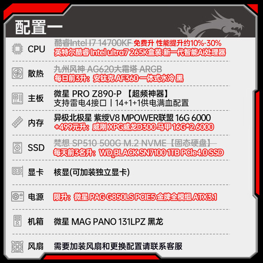 MSI Intel Ultra9 285k 265KF 5070Ti 5080 graphics card design gaming desktop computer host assembly computer Deepseek Core new generation 265K cardless丨can be used with 50 series graphics cards丨match one