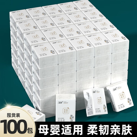 Full box clearance Jane Eyre handkerchief paper small package tissue paper toilet paper student facial tissue wholesale box original wood pulp 3 layers 6 pieces * 100 packs flexible