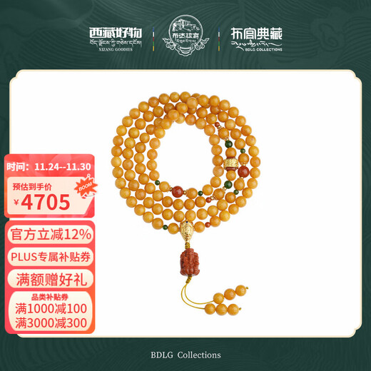 Potala Palace Chicken Fat Yellow Beeswax Bracelet Nanhong Pixiu 108 Buddha Beads Multi-circle Bracelet for Men and Women Birthday Gift Beeswax Nanhong 108 Beads