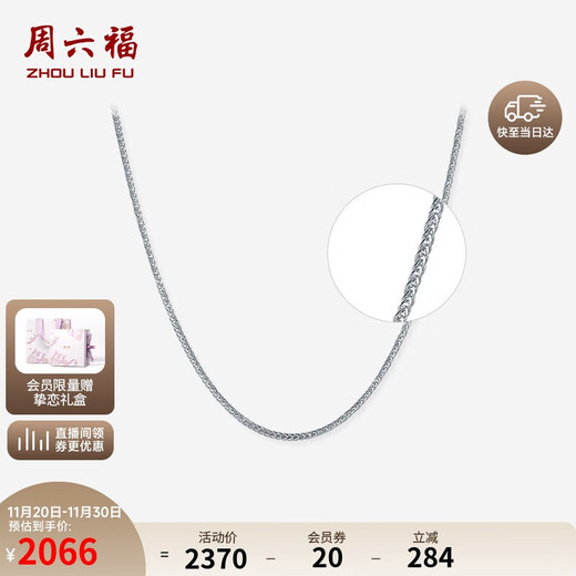 Saturday Fu PT950 platinum necklace for women platinum Chopard chain plain chain birthday gift B0521067 about 3.73g 40+5cm