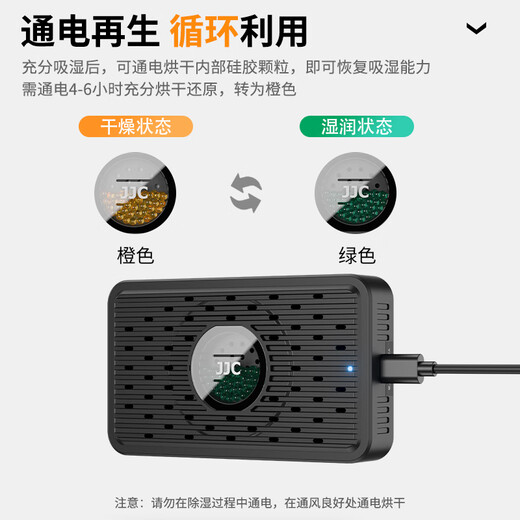 JJC Electronic Moisture Absorbent Card Recycled Figure Stamps Antique Desiccant Camera Lens Dry Box Charging Moisture-proof Beads Dehumidifier SLR Guitar Case Mildew-proof Bag Cabinet
