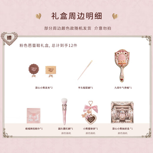 Flower Knows Round Dance Coffret cadeau de maquillage pour cosmétiques, vernis à lèvres, fard à paupières, contouring, cadeau de vacances, ballet de cygne rose, chaussures de ballet, coffret cadeau, obtenez 12 pièces