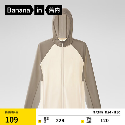 Jiao Nei Liangpi 3 series men's sun protection clothing skin clothing men's cool breathable urban light outdoor fishing new sun protection clothing light apricot white and plain gray XL