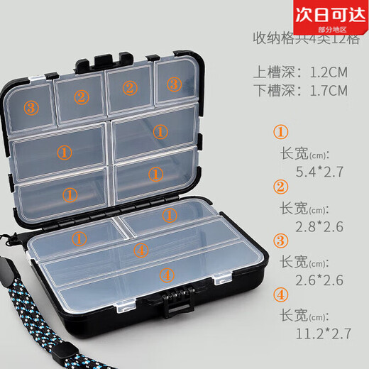 Jiaojing Luya small accessories box micro-object fish hook pin storage box portable double-layer mini fake bait sequin box fishing gear large size
