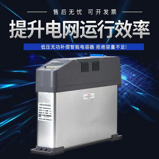 Smart capacitor 10/20/30/40/50/60kvar450 intelligent integrated reactive power compensation power capacitor 450v 50kvar(25+25)