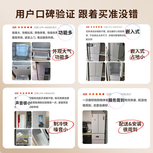 Leader Haier produces French style multi-door ultra-thin zero-embedded refrigerator 416 liters, black gold purification, antibacterial, air-cooled, frost-free, one-level double frequency conversion, energy-saving, three-speed temperature change, national subsidy, ultra-thin zero-embedded + one-level double frequency conversion + black gold purification 416L