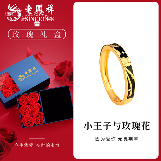 Lao Fengxiang Gold Little Prince and Rose Ring for Men and Women, Pure Gold Couple Ring, Valentine's Day Birthday Gift for Girlfriend, Little Prince and Rose Ring, Men's Style + Rose Gift Box, About 2.7g