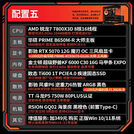 AMD Ryzen 7 7800X3D host RTX5070/5060TI/RX9070XT graphics card tile live broadcast game e-sports design DIY assembly complete machine desktop computer sea view room 5 7800X3D/RTX5070 12G