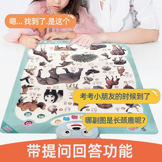 Qiyoubao three-dimensional wall chart with animal sounds and sound, early education pronunciation wall sticker card, baby and toddler voice toy new model, six numbers on the front + formula on the back